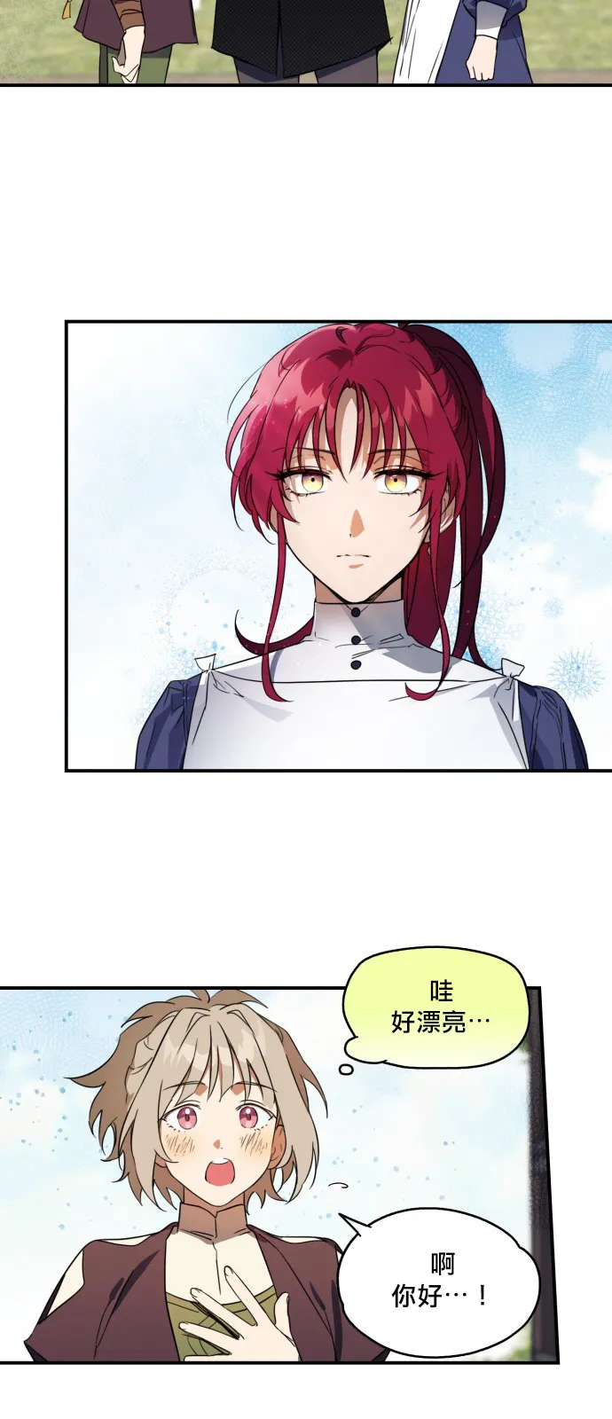 第10话 第27页