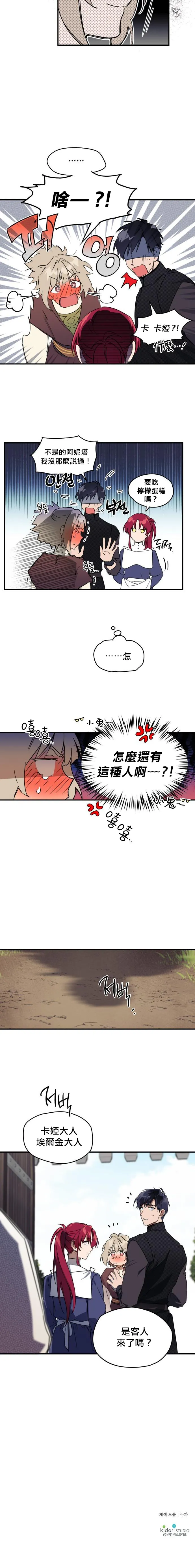 第10话 第29页