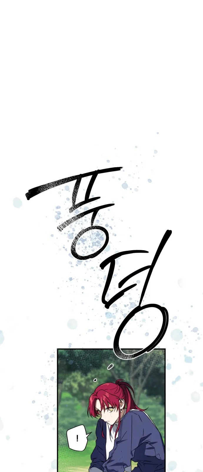 第9话 第1页