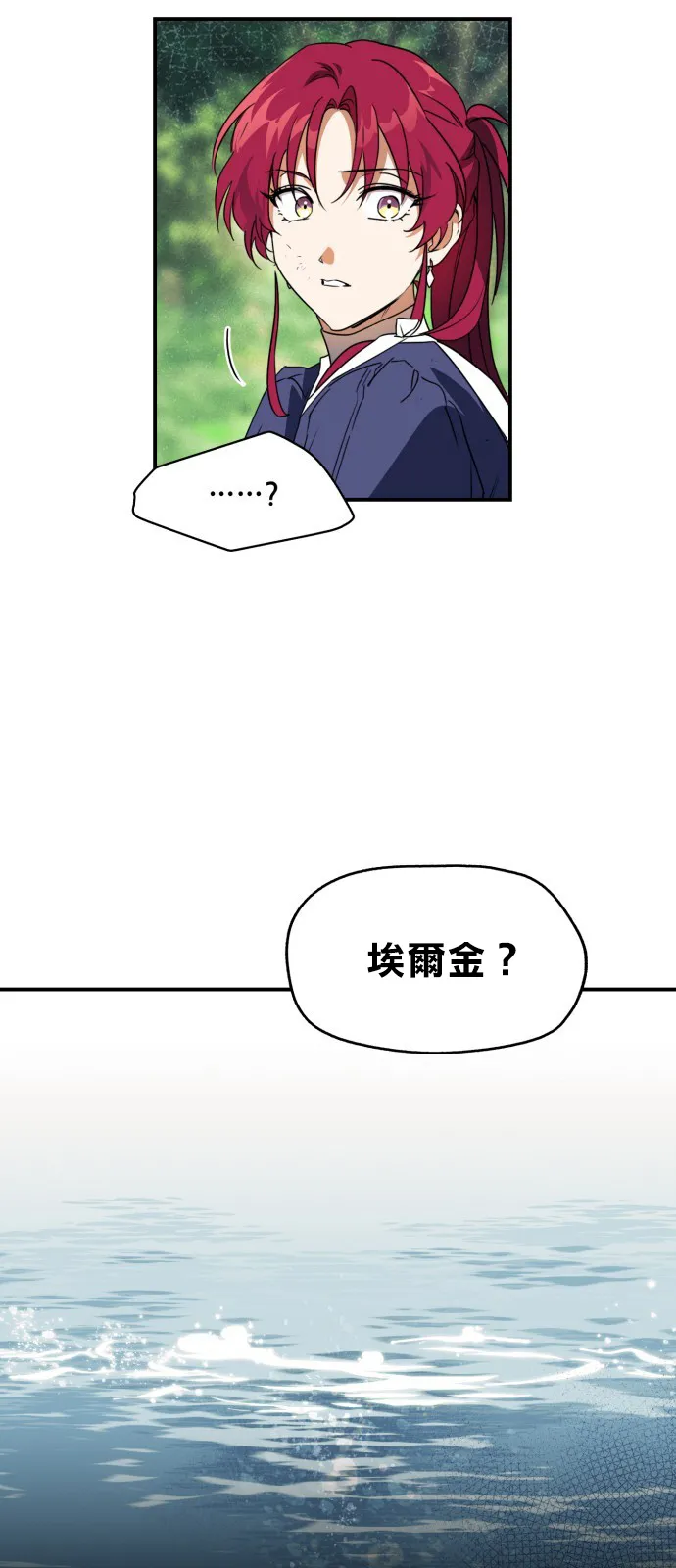 第9话 第3页