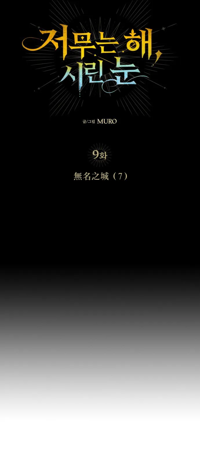 第9话 第5页