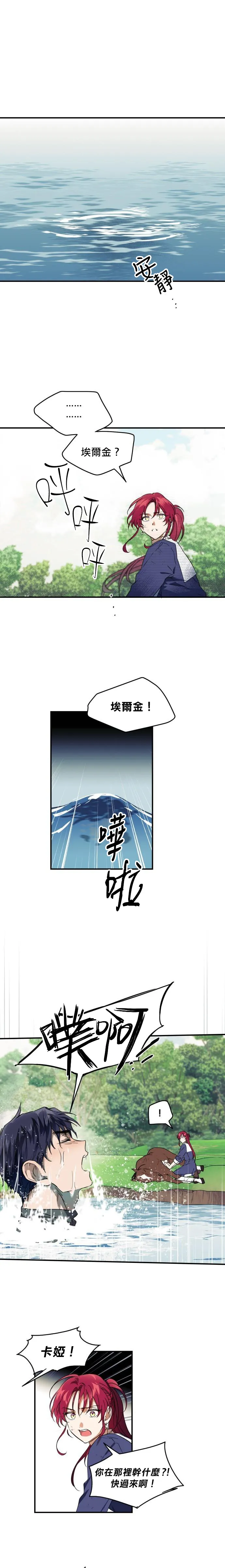 第9话 第6页