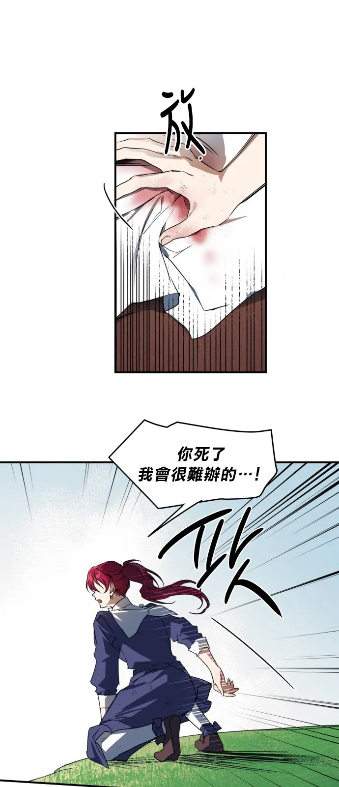 第9话 第9页