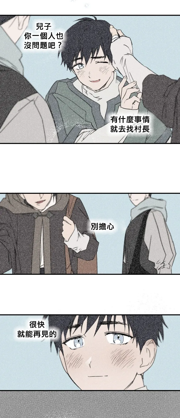第9话 第25页