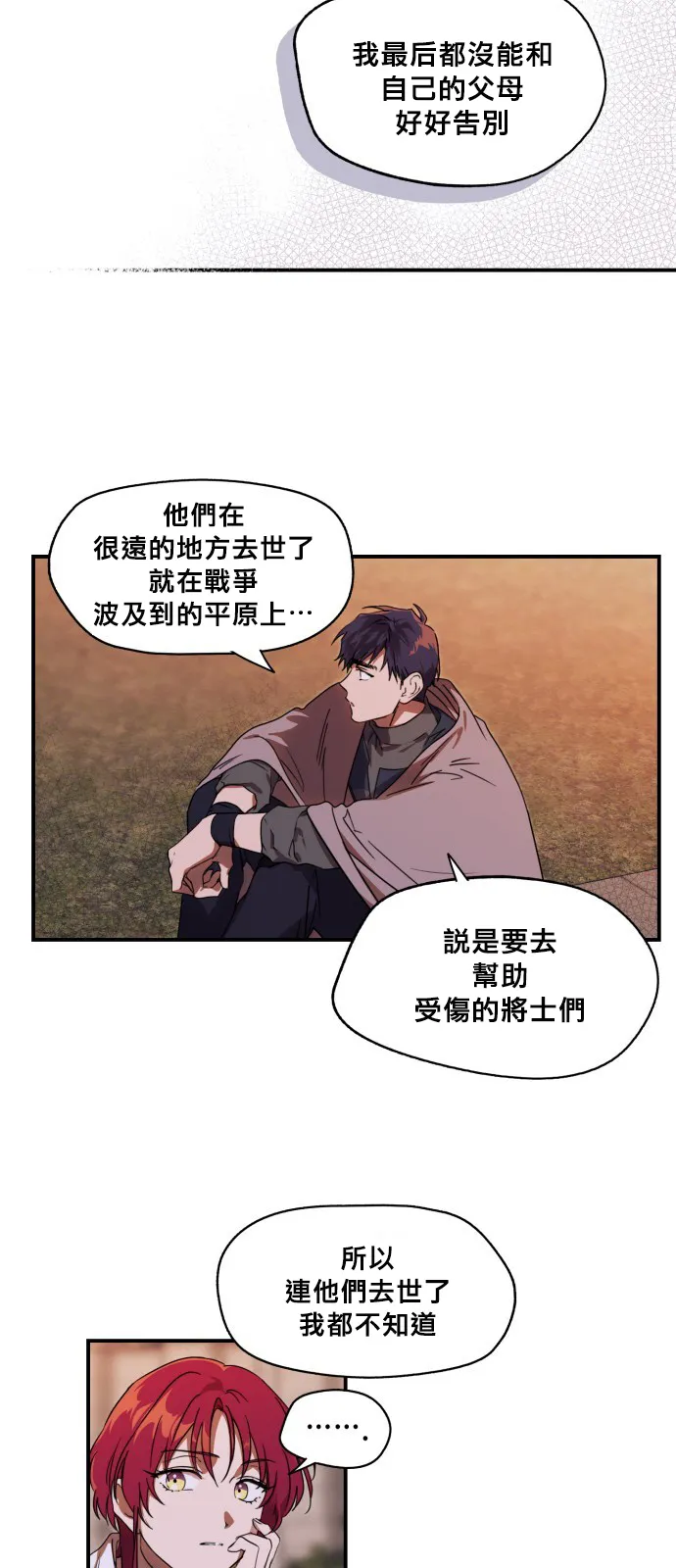 第9话 第33页