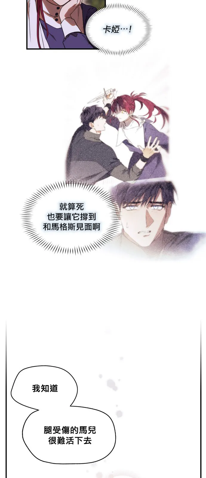 第9话 第34页