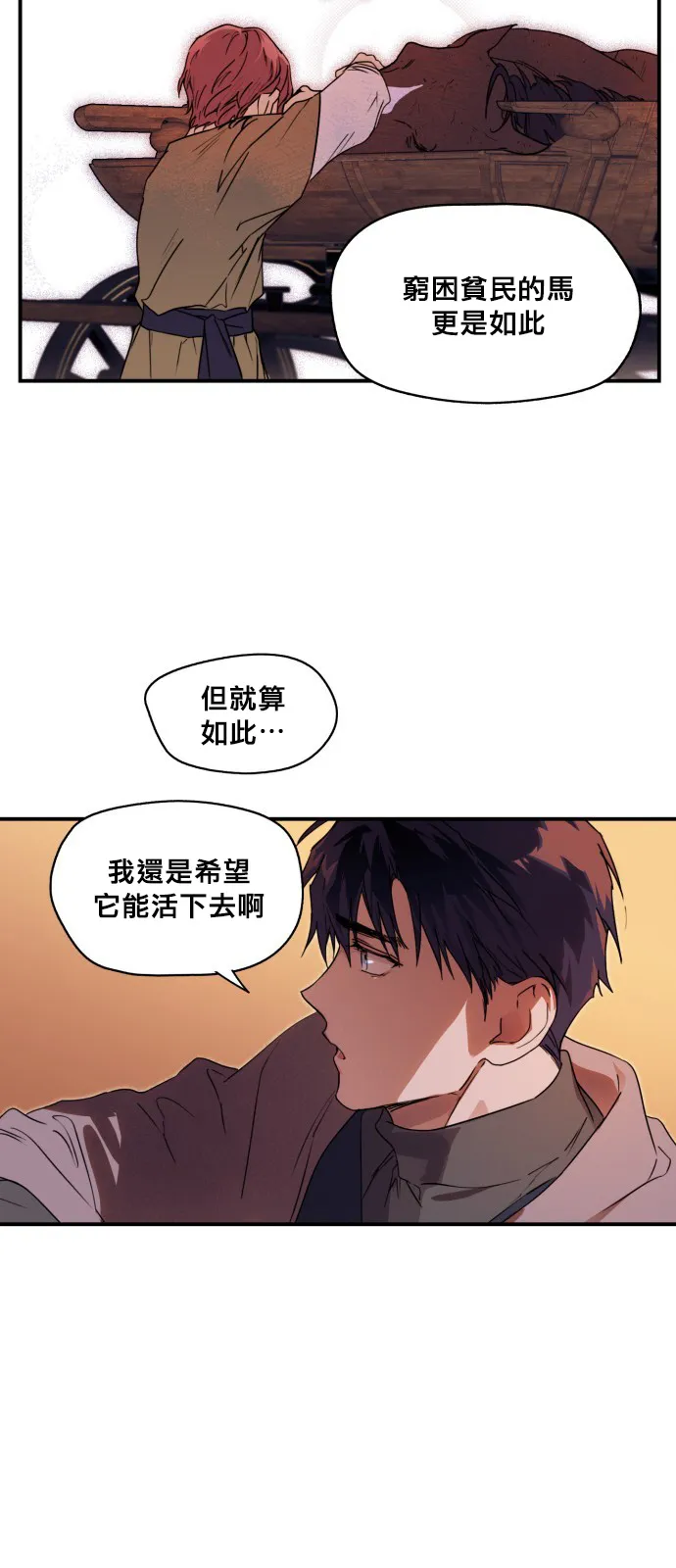 第9话 第35页
