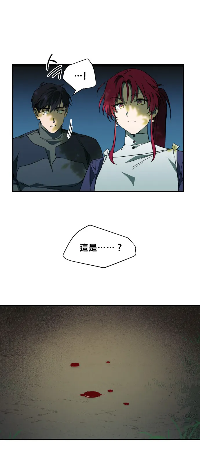 8话 第1页
