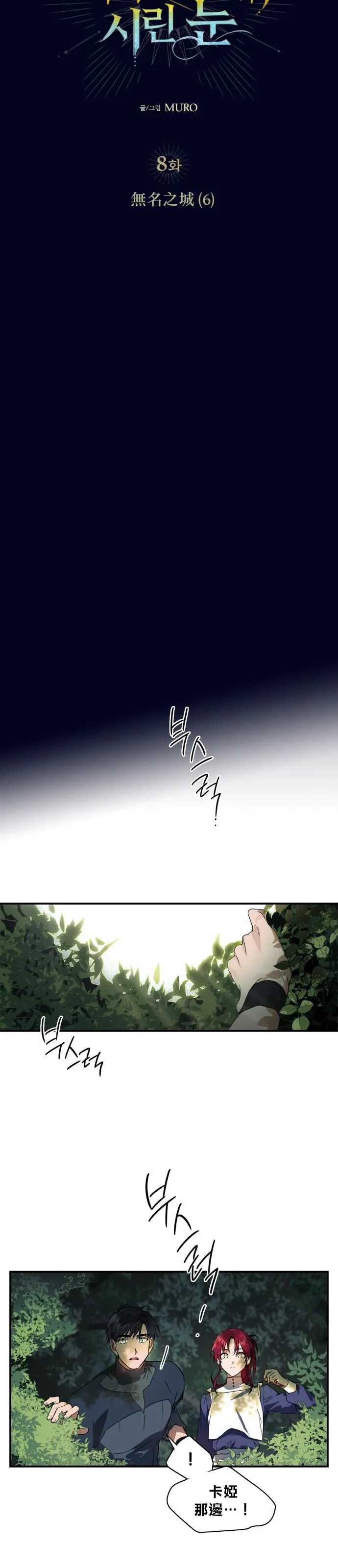 8话 第4页