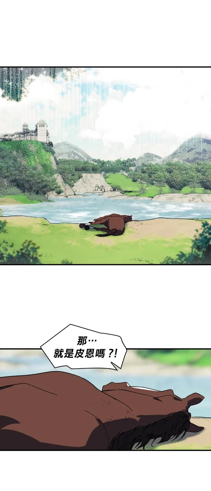 8话 第5页