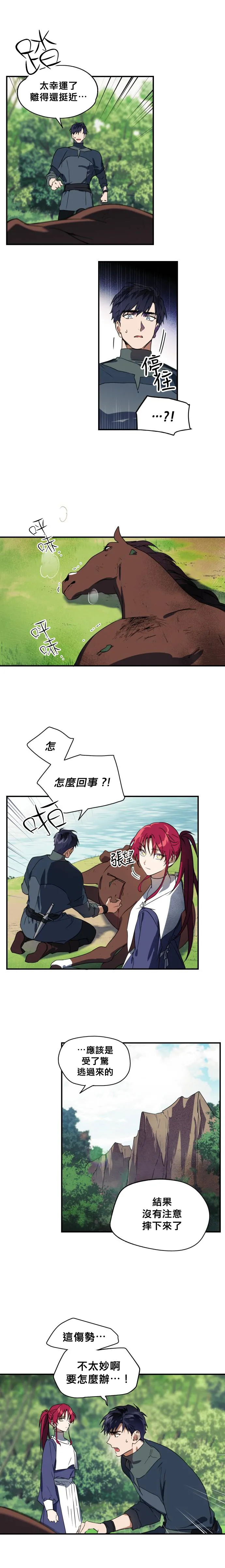 8话 第6页