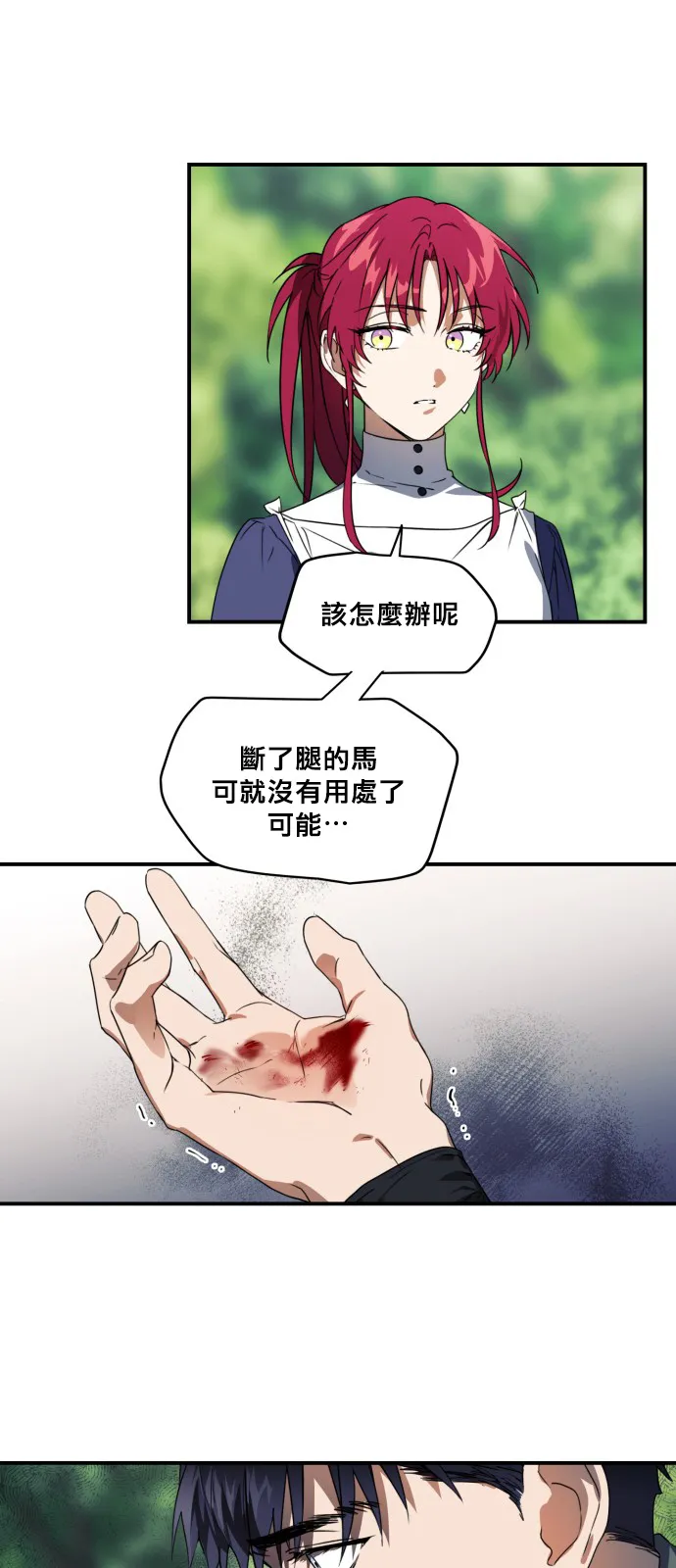 8话 第7页