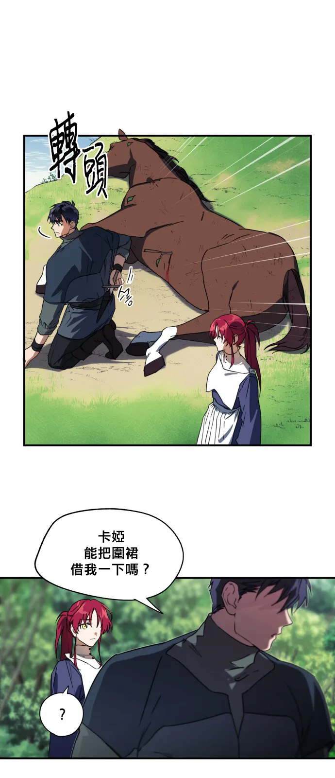 8话 第9页