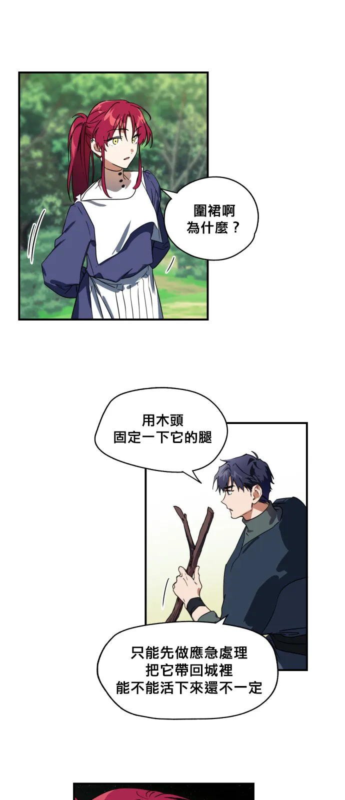 8话 第10页
