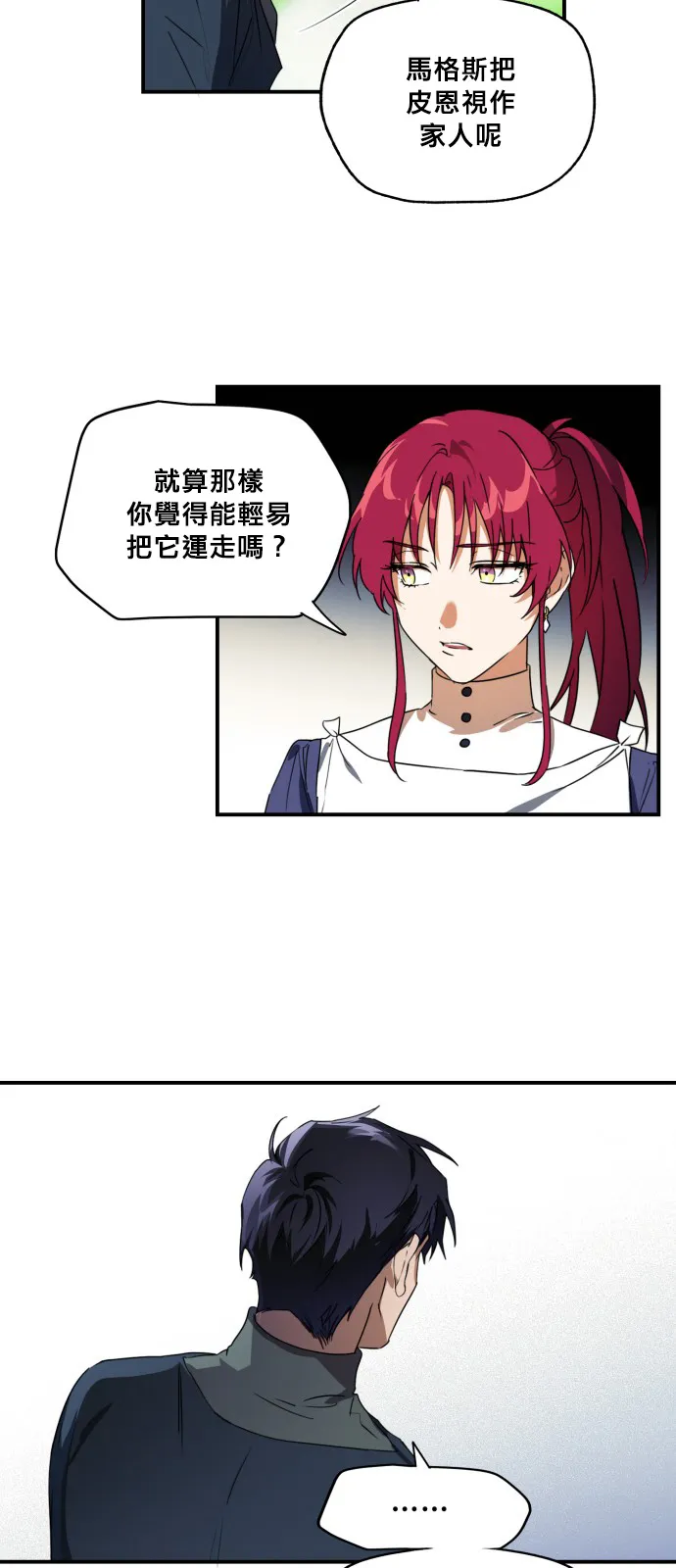 8话 第12页