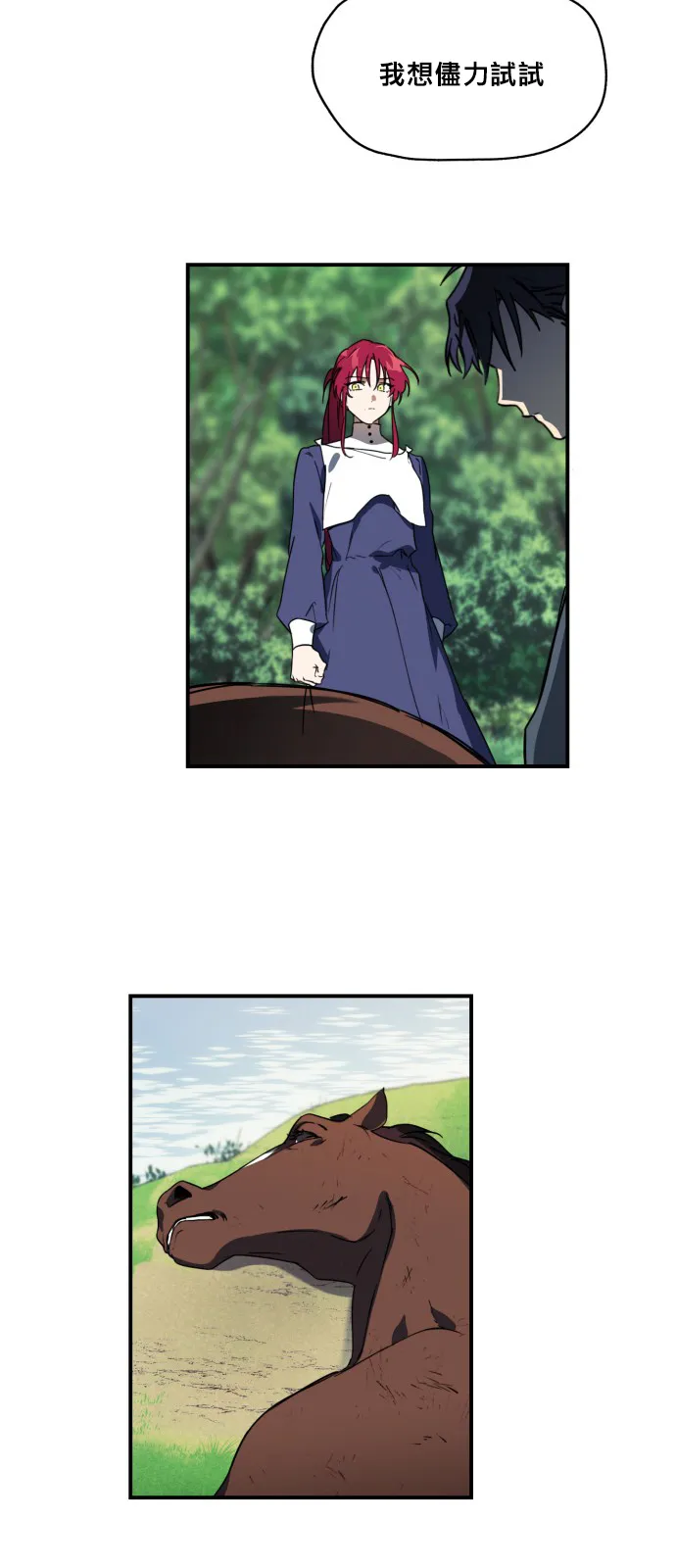 8话 第13页