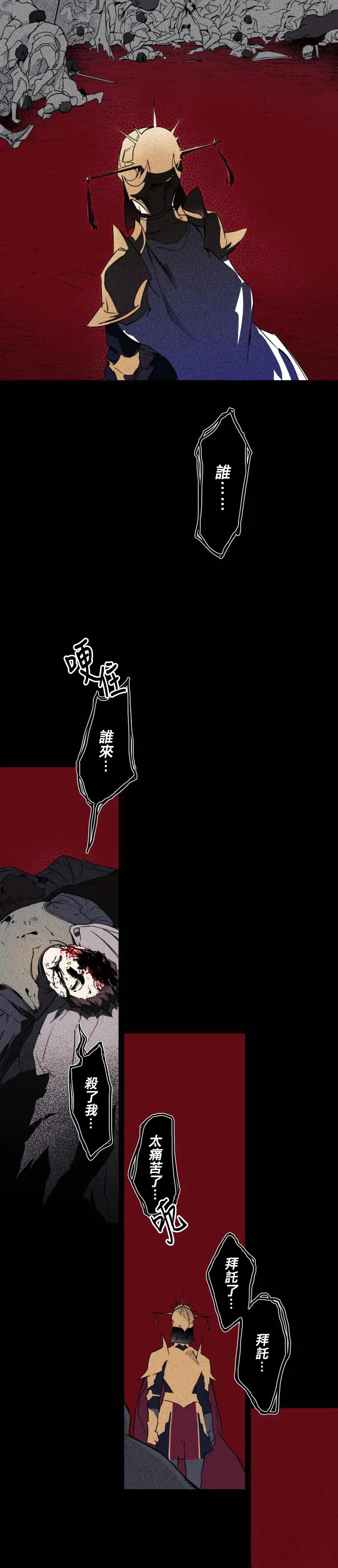 8话 第17页