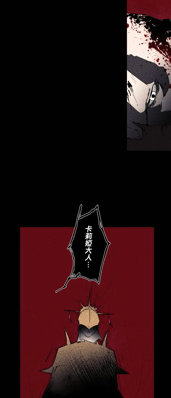 8话 第18页