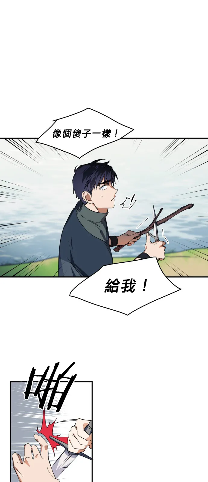 8话 第20页