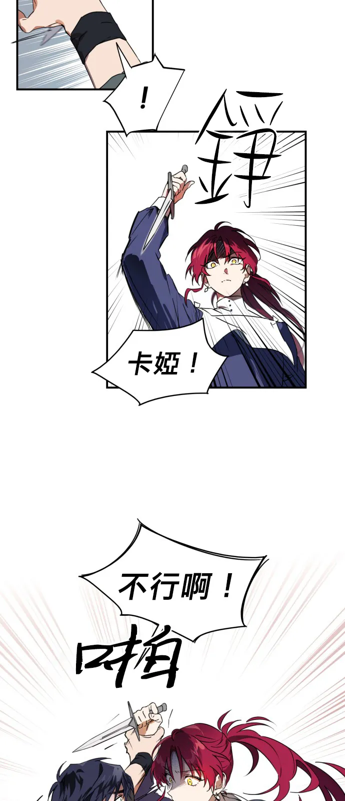 8话 第21页