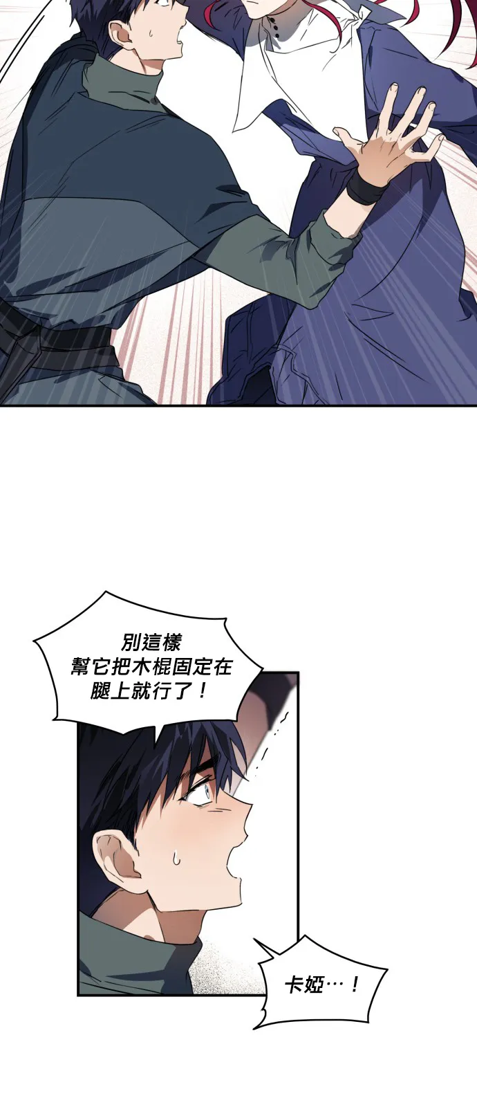 8话 第22页