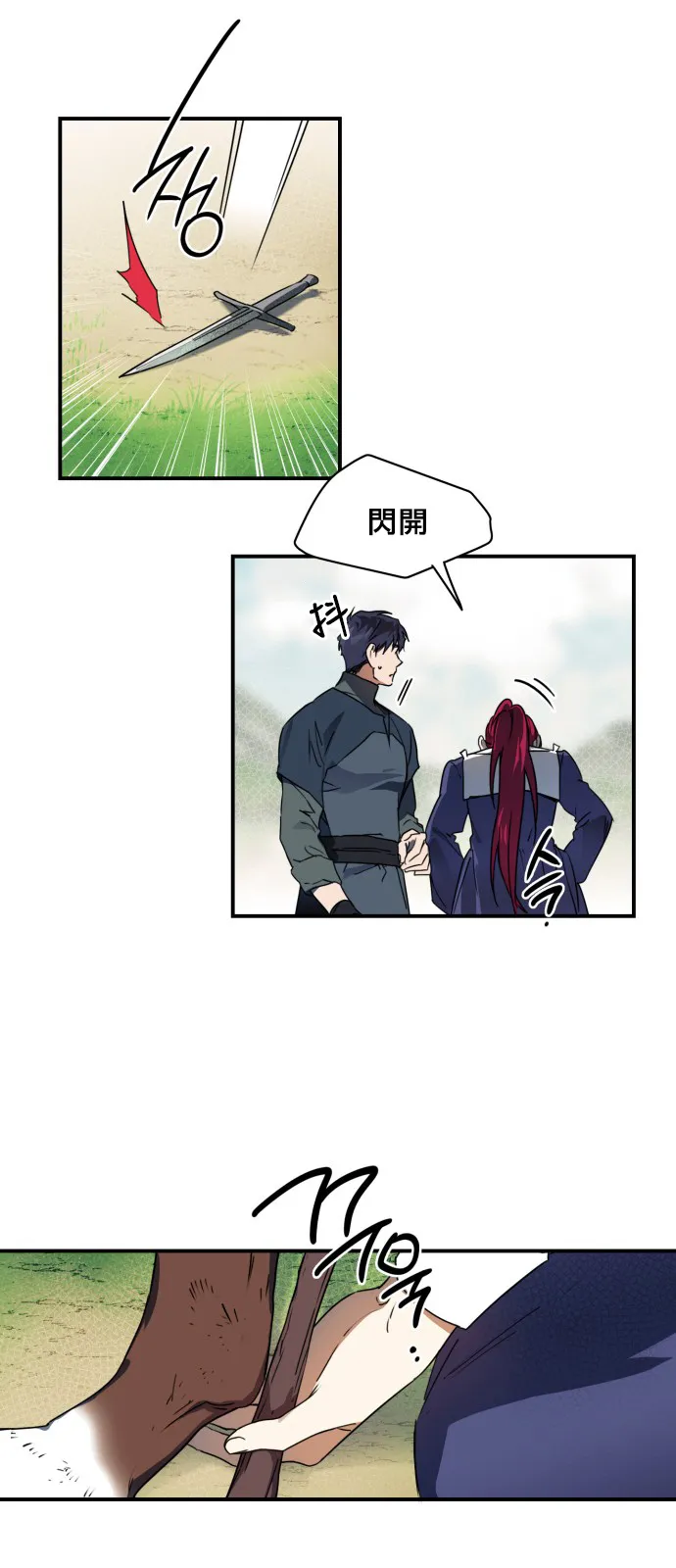 8话 第26页