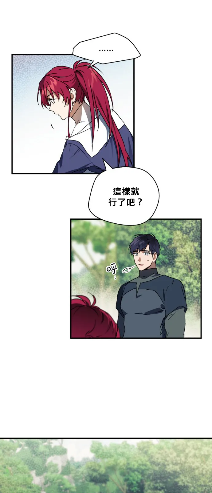 8话 第27页