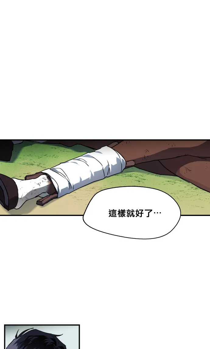 8话 第29页
