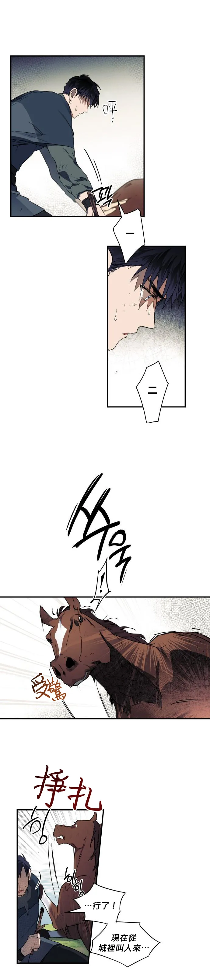 8话 第31页