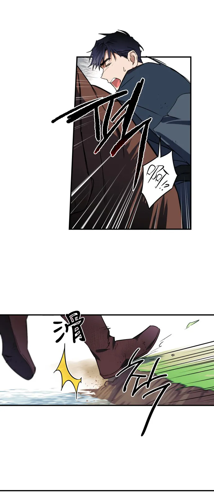 8话 第32页