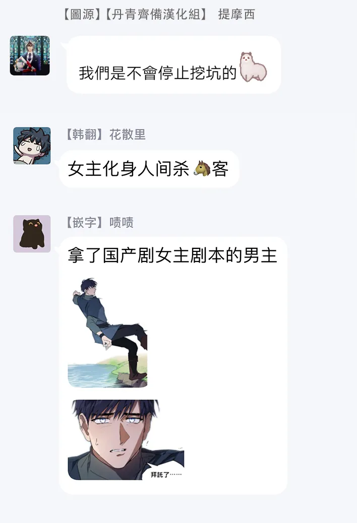 8话 第38页