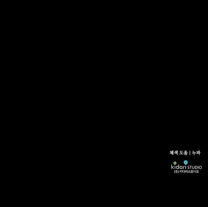 8话 第43页