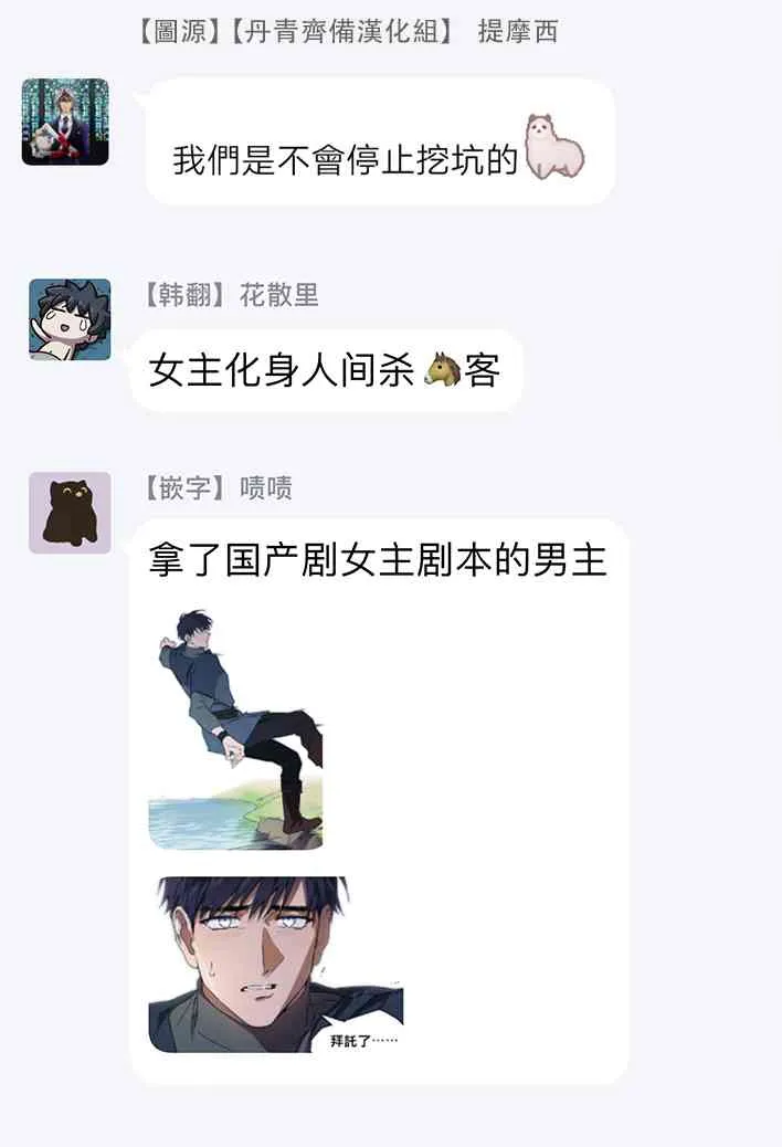 8话 第44页