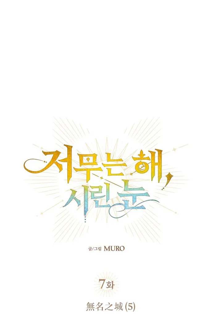 第7话 第3页