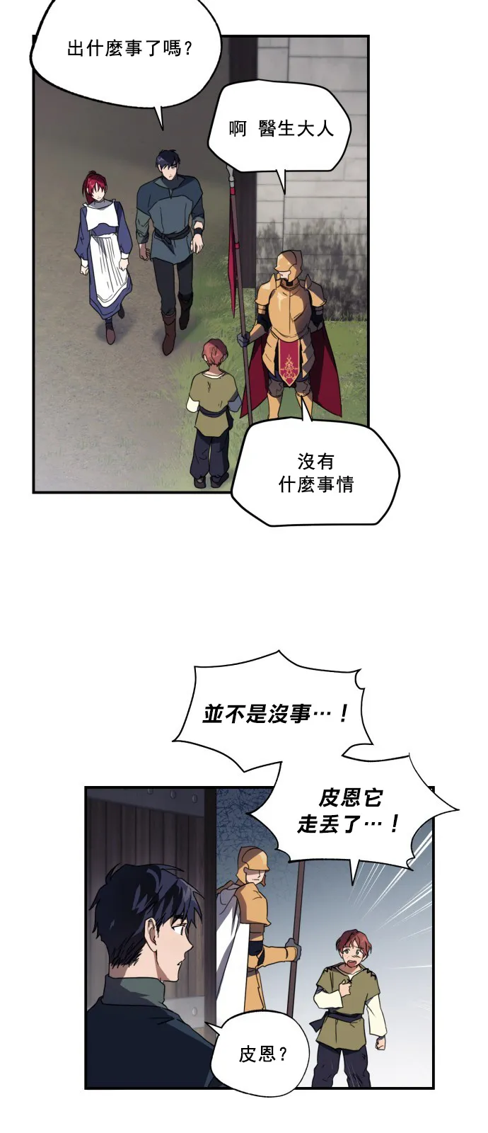 第7话 第5页