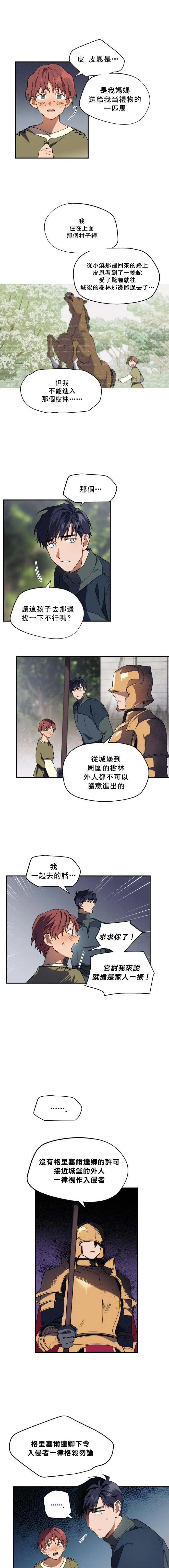 第7话 第6页