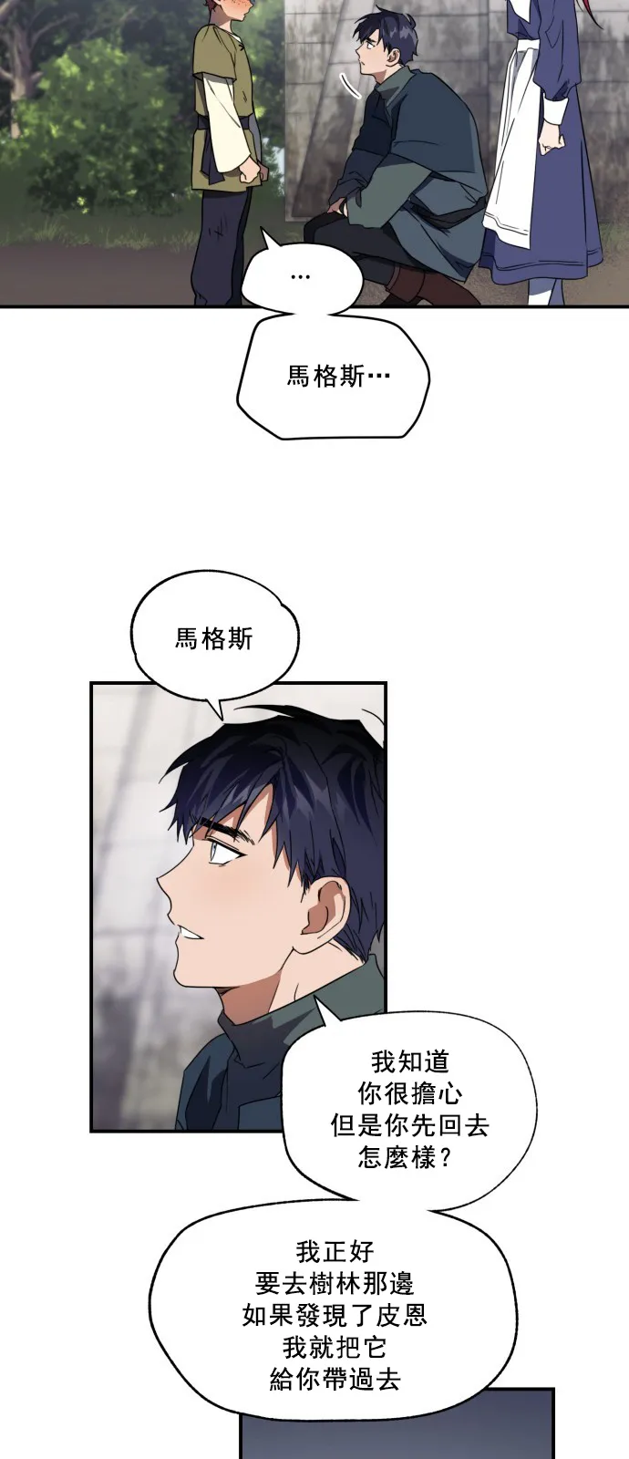 第7话 第8页