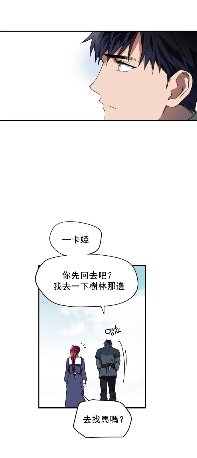 第7话 第11页
