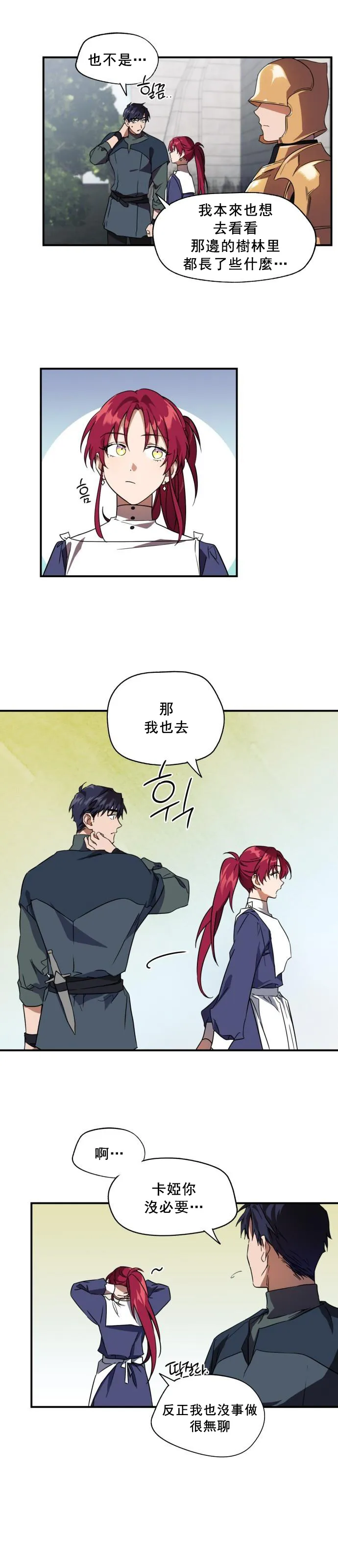 第7话 第12页