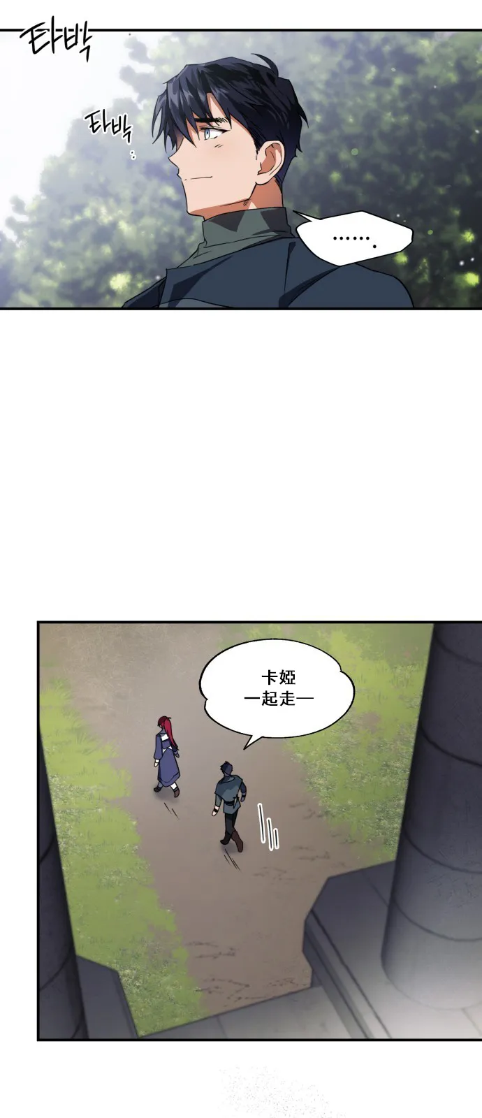 第7话 第13页