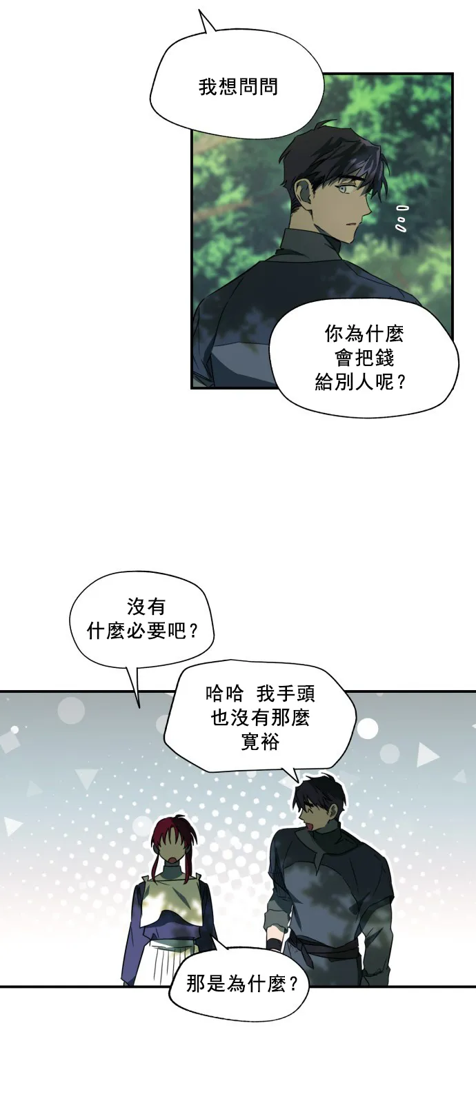 第7话 第18页