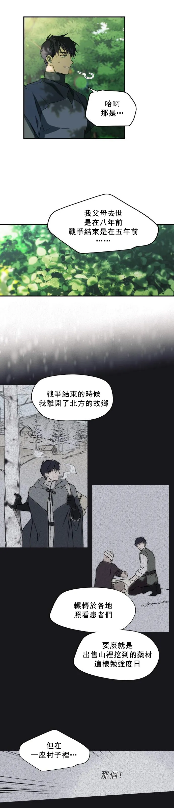 第7话 第19页