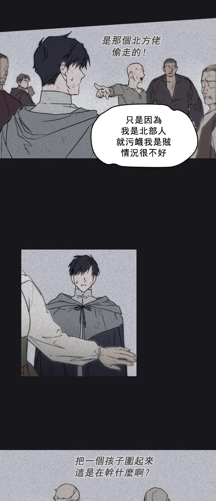 第7话 第20页