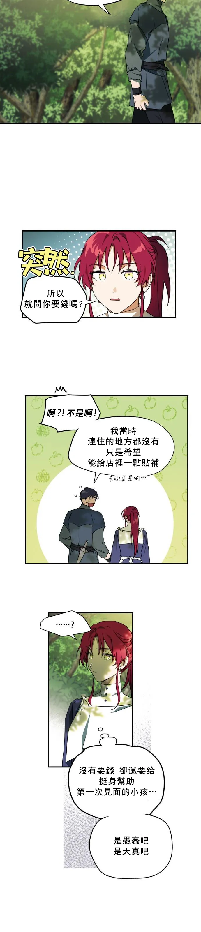 第7话 第22页