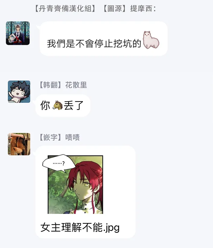第7话 第28页