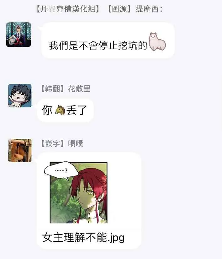 第7话 第35页