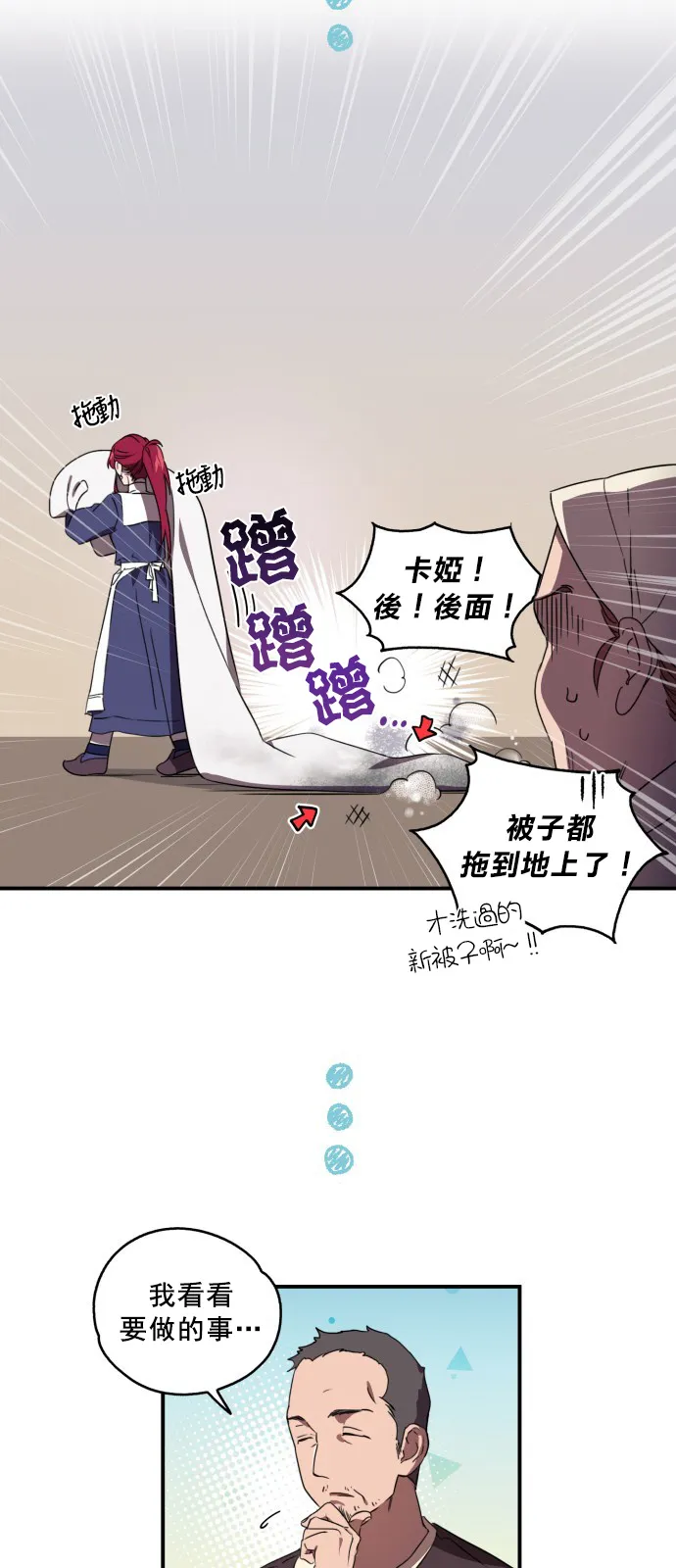 第6话 第3页