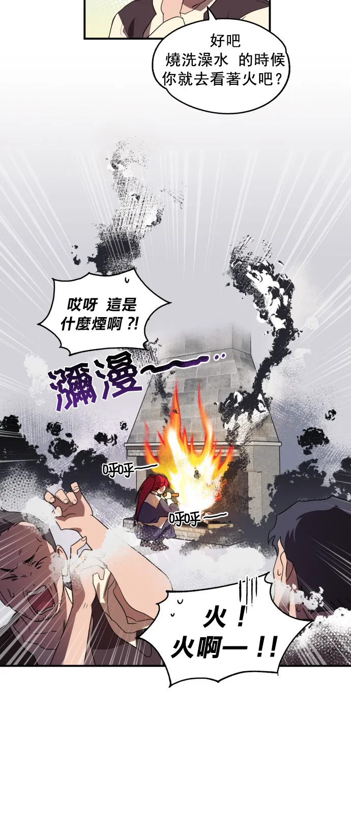 第6话 第4页