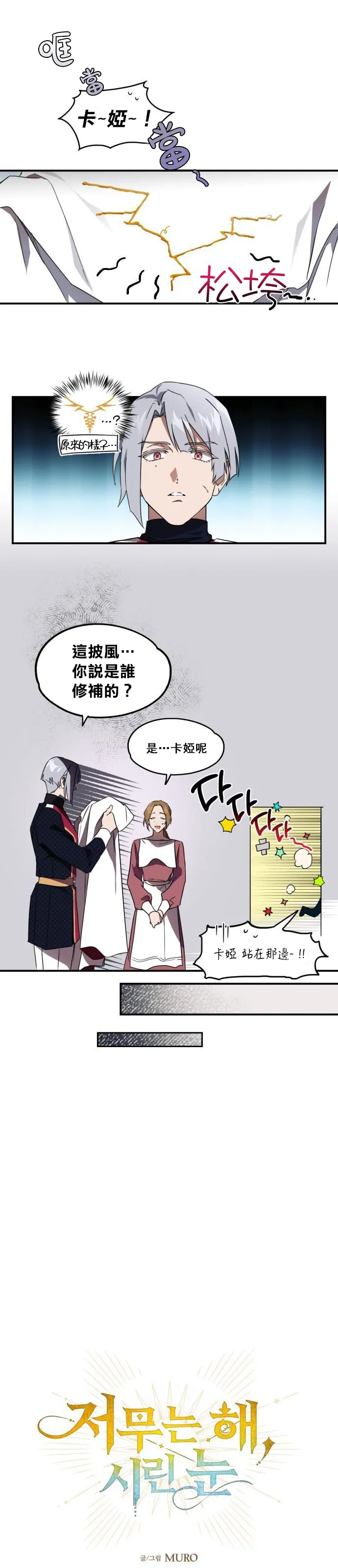 第6话 第5页