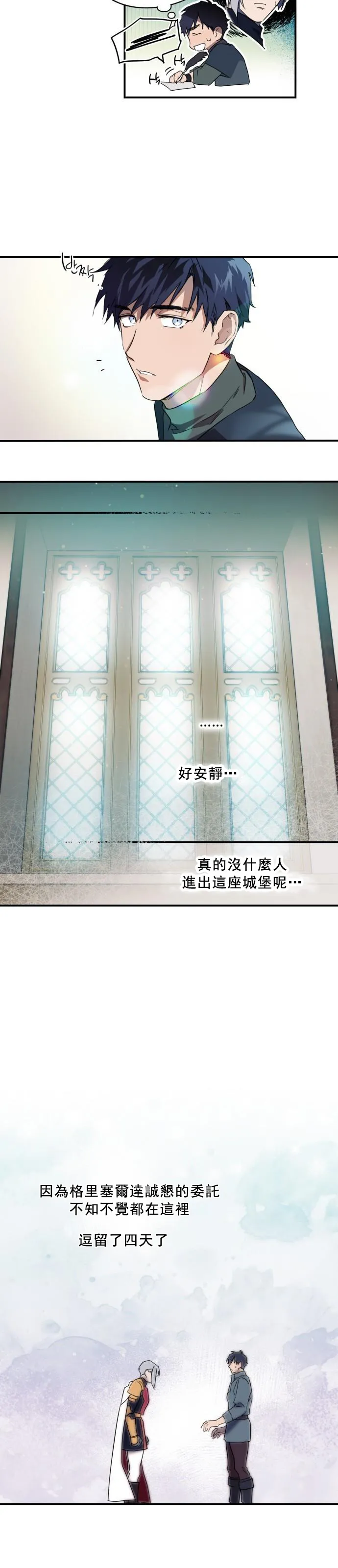 第6话 第11页